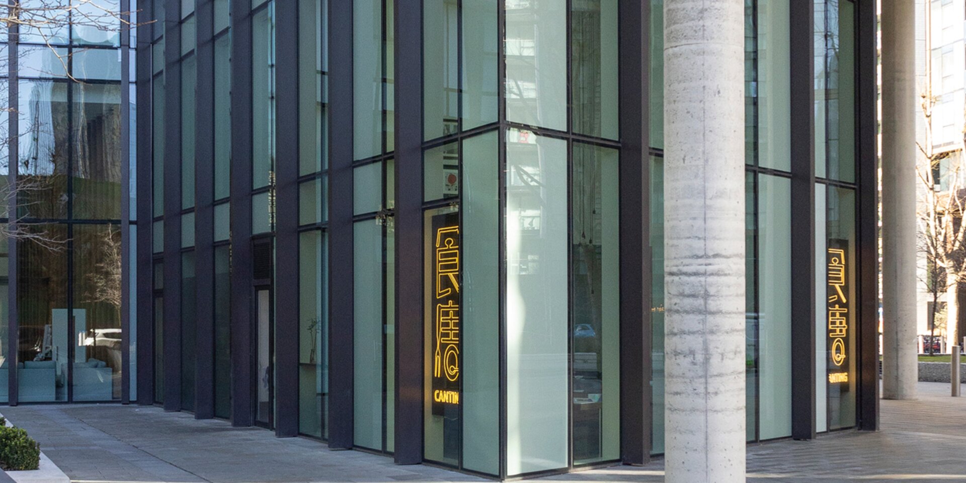 Glasfassade und Betonsäulen moderner Bau